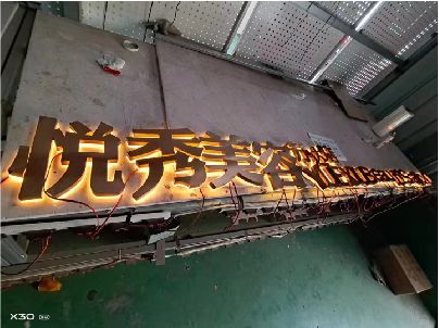 咸丰做发光字招牌最怕出现什么问题？