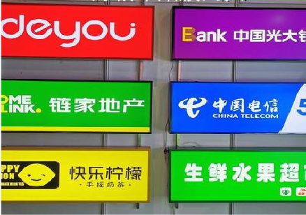 咸丰什么是3M店面门头招牌？