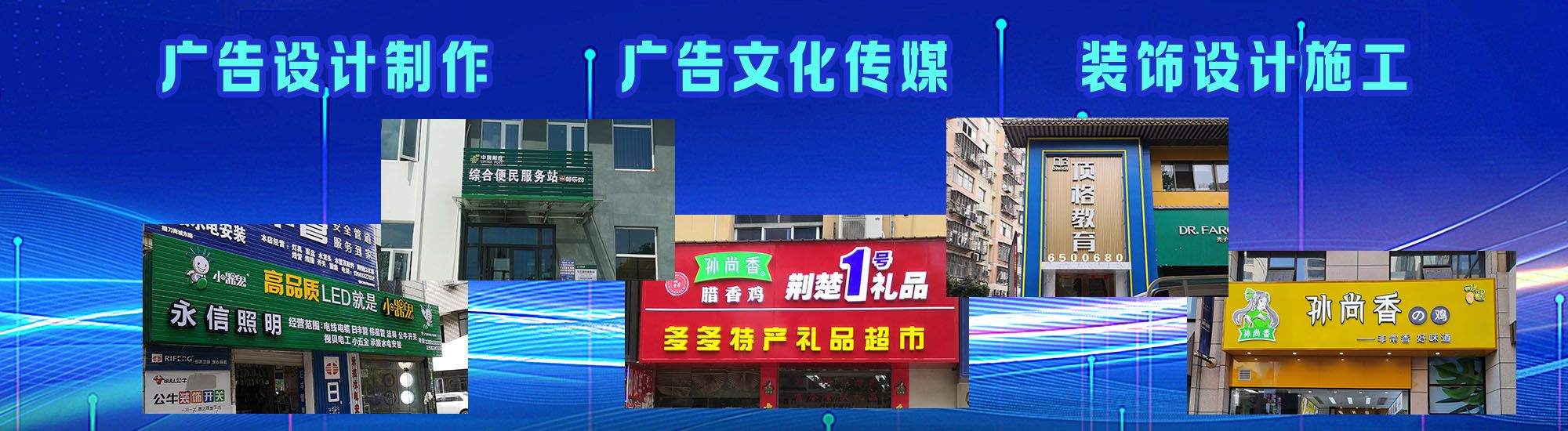 咸丰店面门头招牌