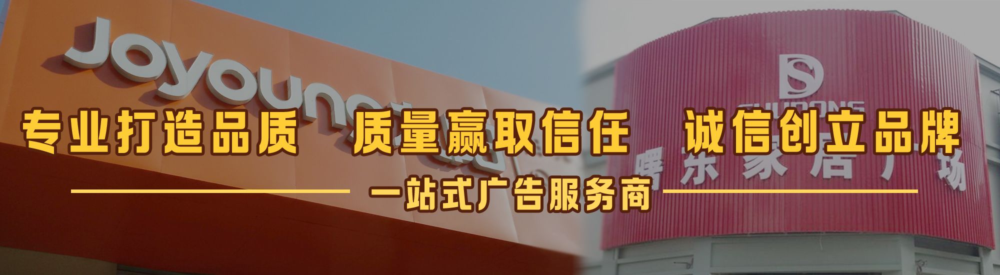 咸丰店面门头招牌网