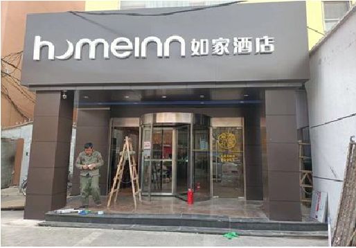 咸丰铝塑板门头施工工艺。