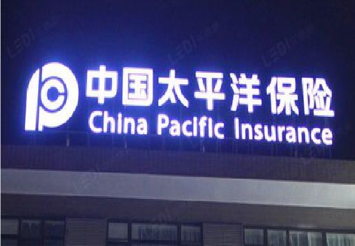 咸丰发光字招牌不亮的一些原因。