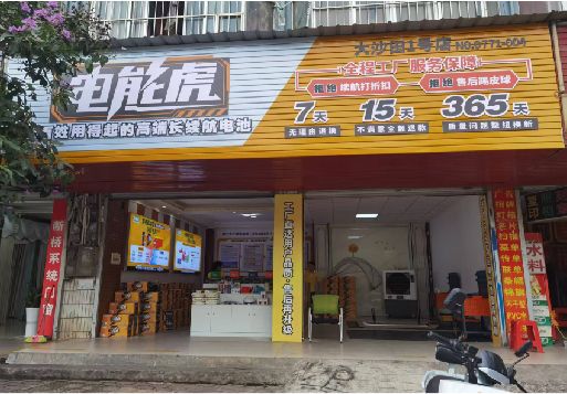 咸丰彩钢扣板门头
