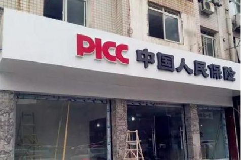 咸丰铝塑板门头