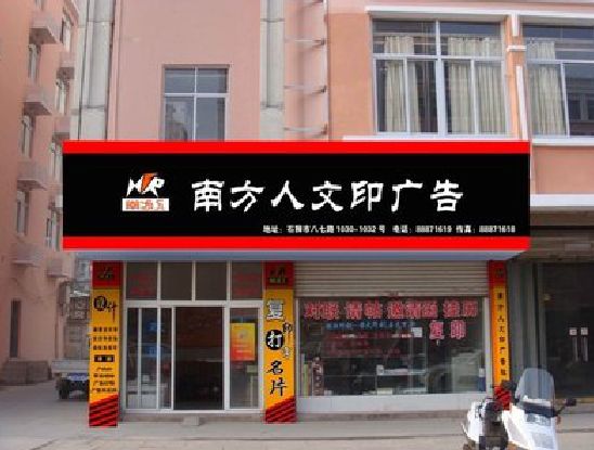 咸丰广告招牌系统管理的关键。