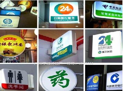 咸丰灯箱招牌的种类。