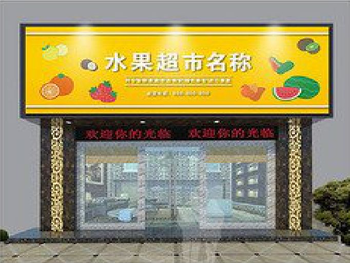 咸丰门头牌匾制作厂家应该注意什么？