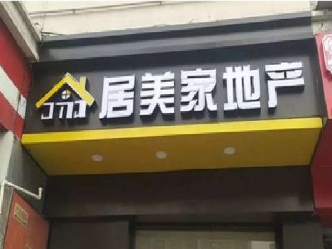 咸丰门头广告牌怎么有效控制成本？