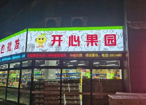 咸丰门头广告灯箱制作小常识。