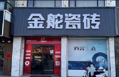 咸丰门头招牌设计制作细节。