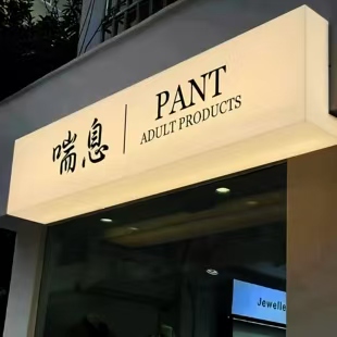 咸丰户外广告对城市文化建设的作用